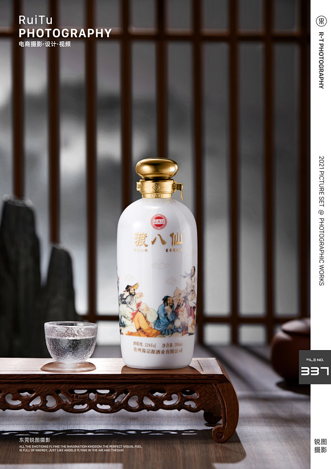 白酒产品摄影｜电商酒水摄影｜东莞锐图摄影...