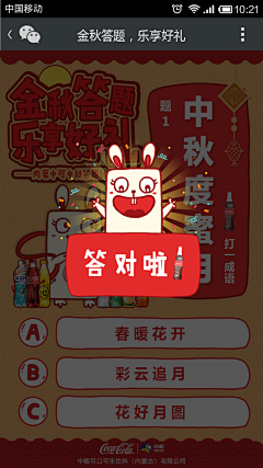 陈-浩采集到APP-H5活动页