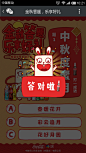 答题界面-答对啦