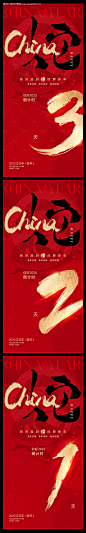 源文件下载【2025蛇年新年春节倒计时书法海报】编号：95340028341595778