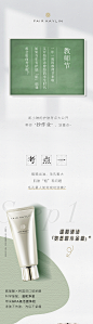 教师节长图