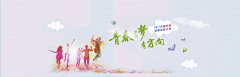 张效宸采集到平面/banner