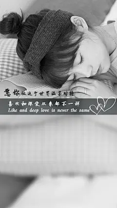 壁纸 锁屏壁纸 文字 治愈系 美图 设计 主题 桌面 唯美 浪漫 女生 喜欢和爱 温柔 温暖 拥抱