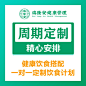 瑞隆安健康管理方案三师共管方案营养调理代谢方案 健康服务 42天健康管理服务【图片 价格 品牌 评论】-京东