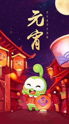 豆娃_元宵