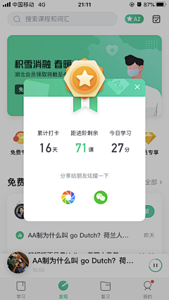 将语采集到弹窗