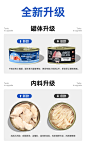 力狼白肉猫罐头猫咪零食金枪鱼鸡肉增肥营养补水湿粮成幼猫零食罐-tmall.com天猫