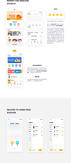 樱桃创意采集到APP-界面