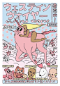 分享一组手绘风创意海报设计，没有灵感时看一下~ ​​​​
