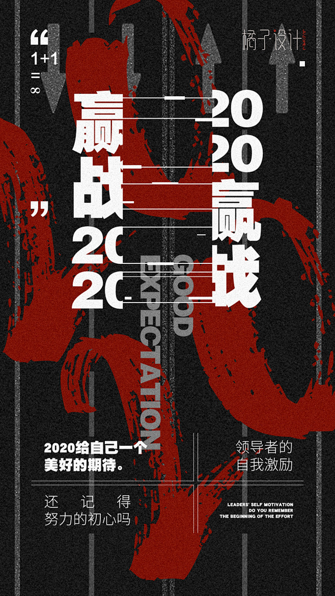 赢站2020