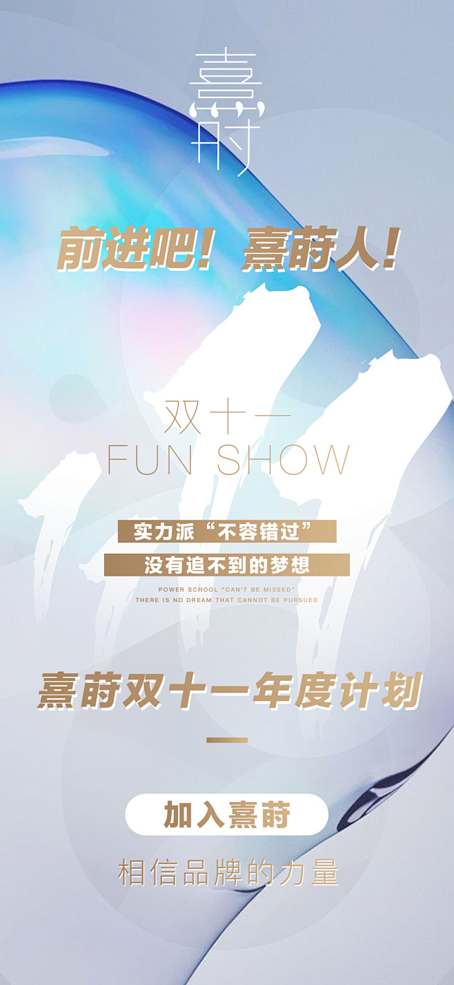 _招商微商海报 _T2020117 