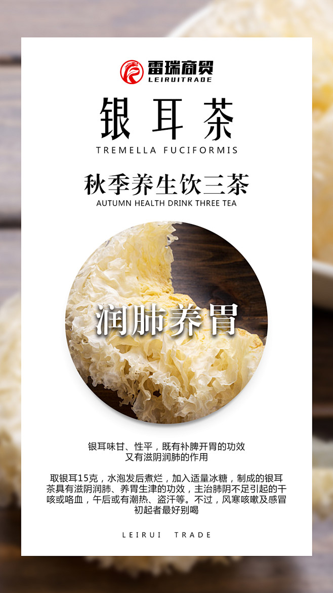 微商/成分图/平面海报