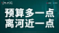 3.   精准拦截：搭车超级流量

借助区域内某大文旅城开盘前进行海量推广期间，线下集中输出点对点的打击道具，将差异价值进行比对，通过落地大牌、路口桁架群、人工手举牌、看房车巡回截客，转成交效果较好。