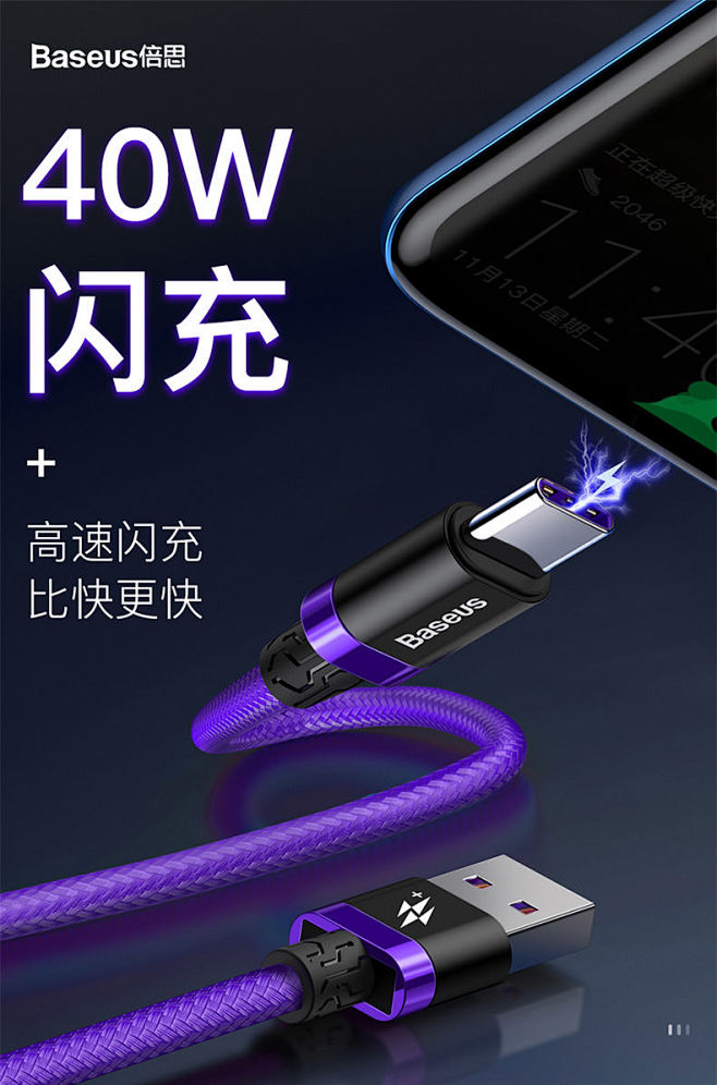 倍思 type c数据线华为手机5a超级...