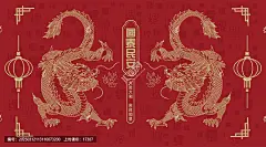龙 龙图案 中国龙 龙线稿 龙纹手绘 龙线描 手绘五爪龙 龙插画 喜庆图案 结婚图案 喜庆包装素材 喜庆包装插画 龙纹素材