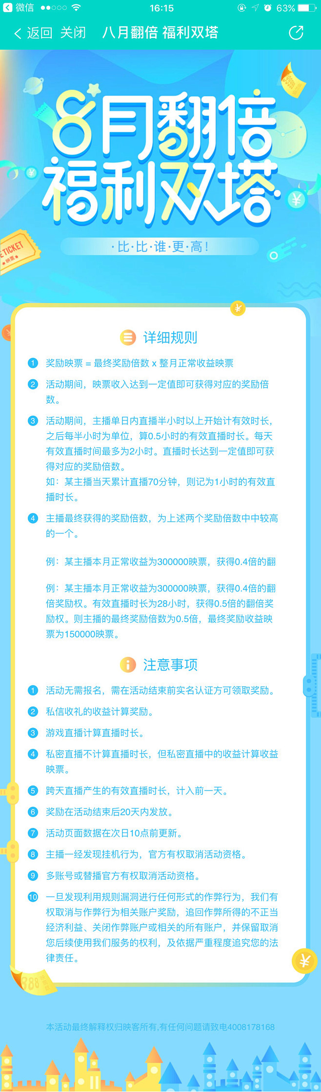 h5页面设计