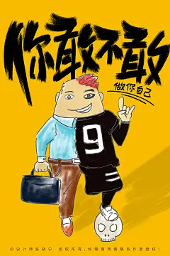 小宁君的插画涂鸦作品01-古田路9号-品牌创意/版权保护平台