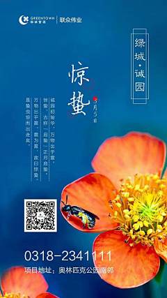 Lee就是懒采集到节日节庆海报