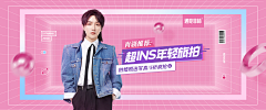 鑫思密达采集到banner