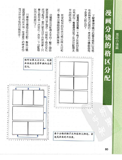 ♩畫择雷♬♫♪采集到漫画