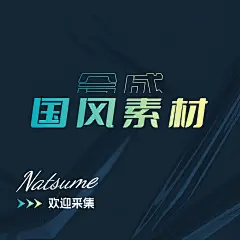 采集图片