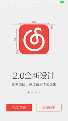 虐心小忍者采集到APP—引导页