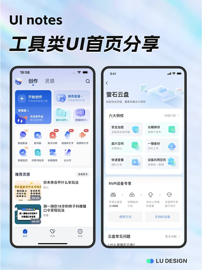 UI灵感分享丨工具类UI首页分享-花瓣网