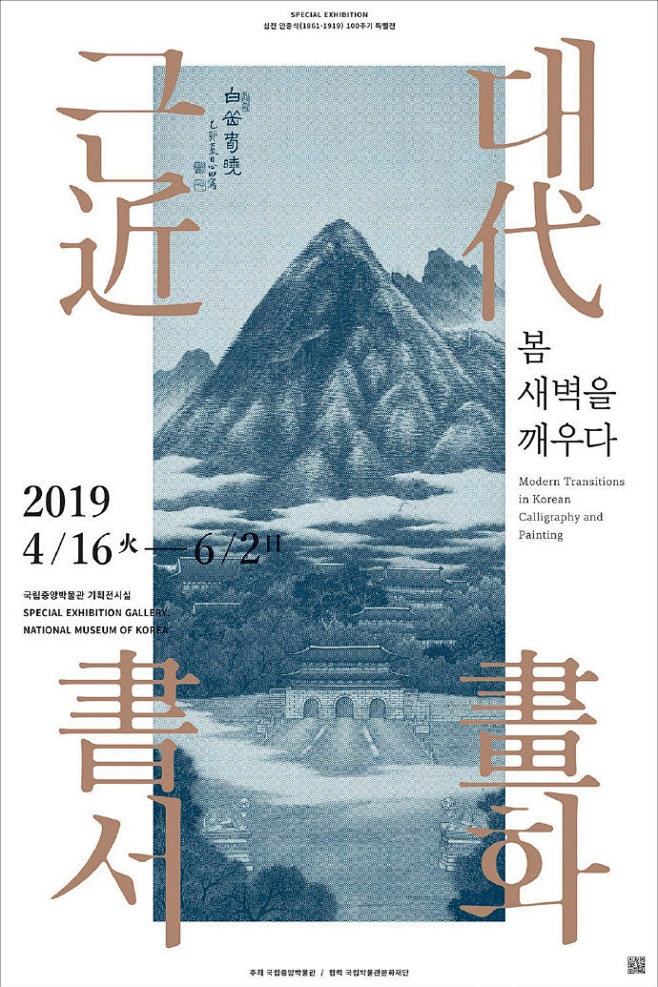 设计灵感！分享一组展览海报设计，海报中的...