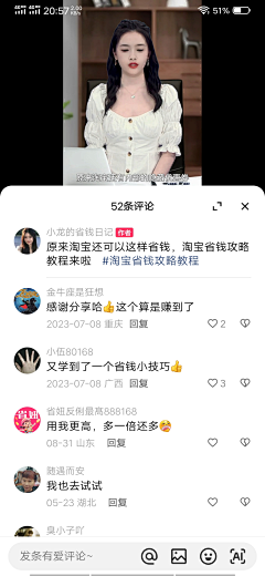 昨天花了二十三块七采集到快手·大类