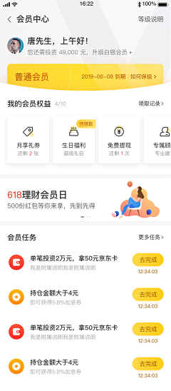 安小拉_采集到app-个人中心