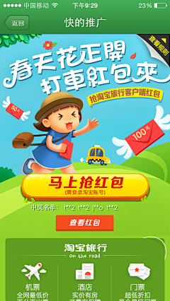 一只白采集到web/app－新手引导介绍
