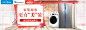超品banner
