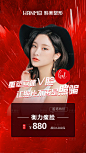 医美整形美容衡力瘦脸针微信图红色色PSD广告设计作品素材免费下载-享设计