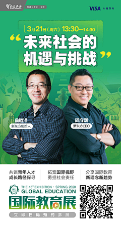 大兔丫采集到人物海报