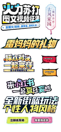 look渌采集到字