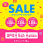 其中包括图片：LT | 夏  SALEおまとめて買うほどお得！