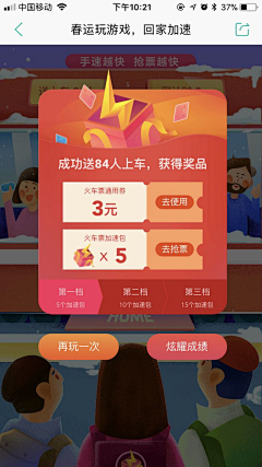 萌萌哒小渣渣采集到APP-弹窗