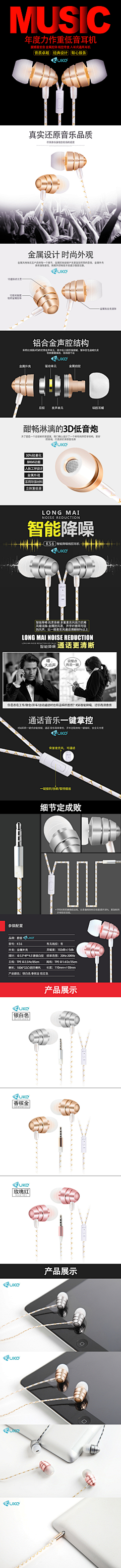 藍雪別久情書采集到详情页——厨房电器类