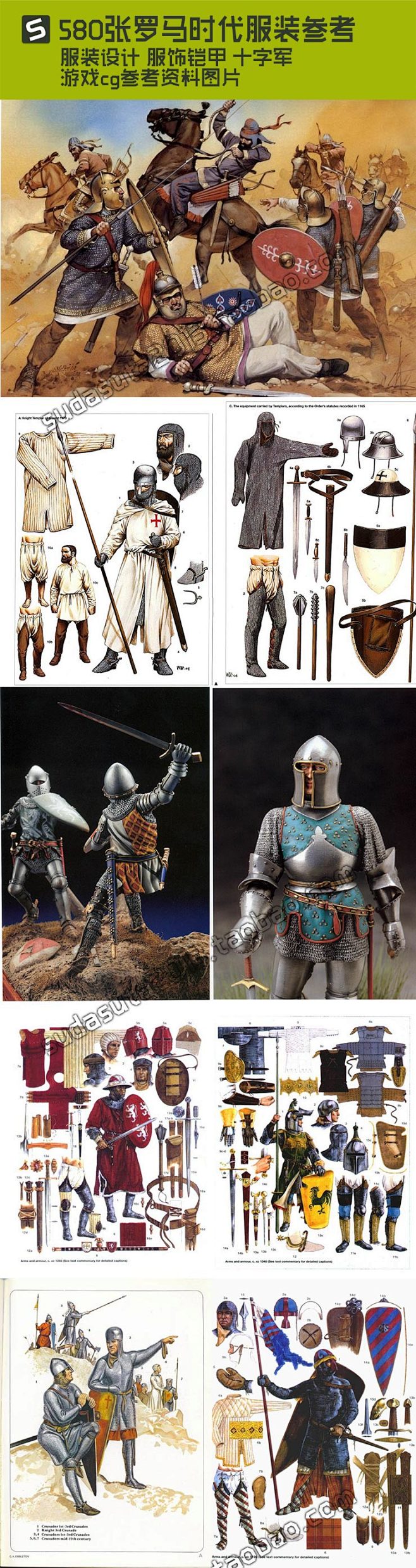 580张罗马时代服装参考服装设计服饰铠甲...