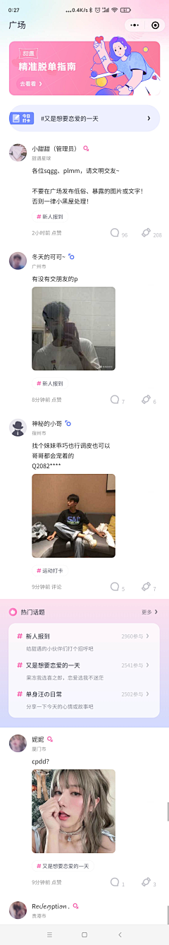 shaley369采集到移动端-动态卡片
