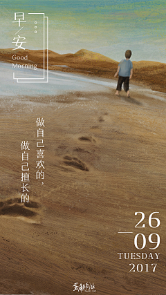 奔雷手文泰来ii采集到日签海报