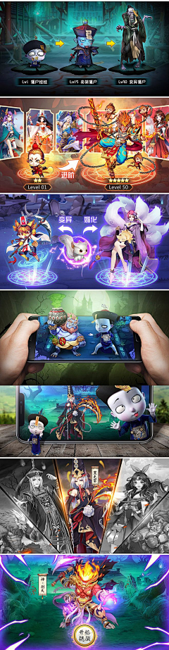 Animenzzzz采集到Q版买量图
