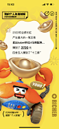 闲鱼年度报告