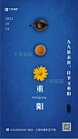 重阳节菊花茶蓝色简约海报图片-在线PS设计素材下载-千库编辑