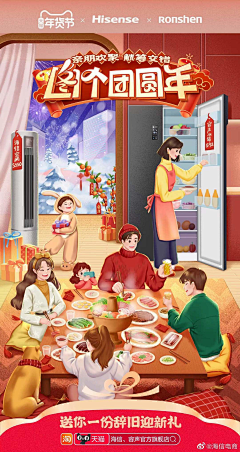 仓果锅锅采集到元旦