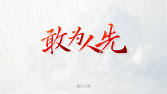 棉花cn采集到Font Design文字创意/笔触