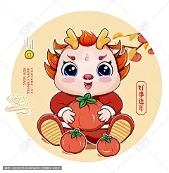 龙年卡通