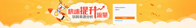 生意参谋玩转来源分析卖家经验分析bann...