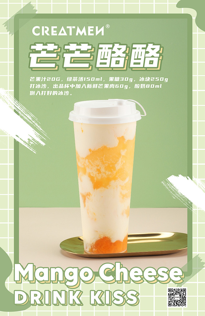 奶茶海报