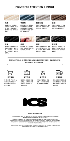 eicso采集到女装详情页